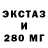 Экстази XTC nety nazvania