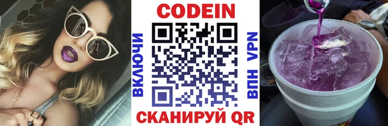 магазин продажи наркотиков  Новомичуринск  Кодеиновый сироп Lean напиток Lean (лин) 