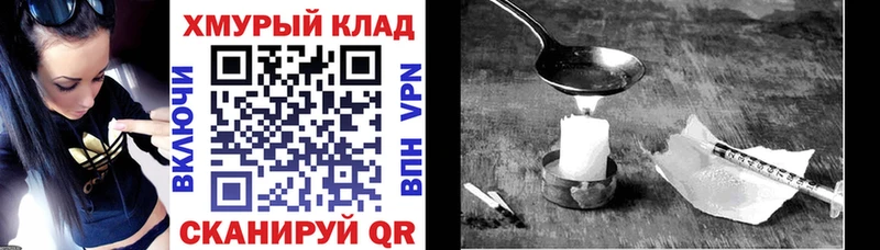 Героин герыч  MEGA tor  Новомичуринск  закладка 