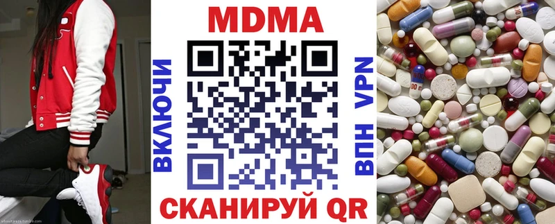 MDMA молли  Новомичуринск 
