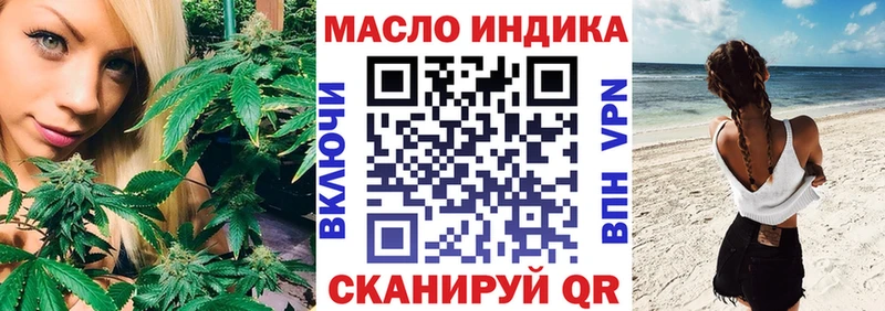 ТГК концентрат  где купить наркоту  Новомичуринск 